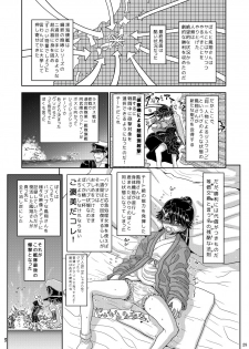 [Senbon Knock Zadankai (Inaba Fuyuki)] Shojo no Mama Miboujin to Natta Houshou-san ga Otto no Clone o Umi, Sodate, Soshite... (Kantai Collection -KanColle-) [Digital] - page 29