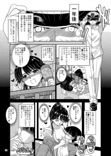 [Senbon Knock Zadankai (Inaba Fuyuki)] Shojo no Mama Miboujin to Natta Houshou-san ga Otto no Clone o Umi, Sodate, Soshite... (Kantai Collection -KanColle-) [Digital] - page 4