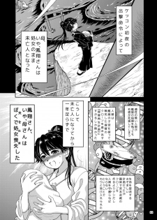 [Senbon Knock Zadankai (Inaba Fuyuki)] Shojo no Mama Miboujin to Natta Houshou-san ga Otto no Clone o Umi, Sodate, Soshite... (Kantai Collection -KanColle-) [Digital] - page 3