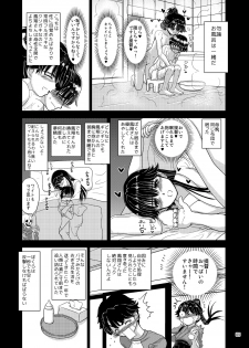 [Senbon Knock Zadankai (Inaba Fuyuki)] Shojo no Mama Miboujin to Natta Houshou-san ga Otto no Clone o Umi, Sodate, Soshite... (Kantai Collection -KanColle-) [Digital] - page 5