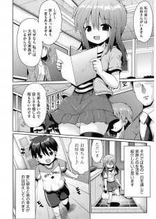 [Anthology] Shoujo Kumikyoku 5 [Digital] - page 4