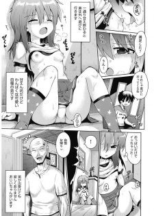 [Anthology] Shoujo Kumikyoku 5 [Digital] - page 7