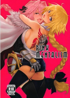 (C93) [Manga Super (Nekoi Mie)] PINK MENTALISM (Fate/Apocrypha)
