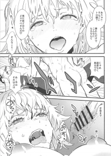 (C93) [Manga Super (Nekoi Mie)] PINK MENTALISM (Fate/Apocrypha) - page 18