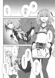 (C93) [Manga Super (Nekoi Mie)] PINK MENTALISM (Fate/Apocrypha) - page 7