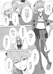 (C93) [Manga Super (Nekoi Mie)] PINK MENTALISM (Fate/Apocrypha) - page 6