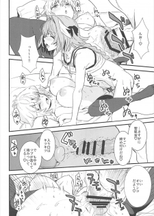 (C93) [Manga Super (Nekoi Mie)] PINK MENTALISM (Fate/Apocrypha) - page 17