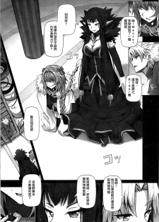 (C93) [Hiramani (Ginhaha)] Jotei to Shinjitsu no Ai (Fate/Apocrypha) [Chinese] [瑞树汉化组] - page 5