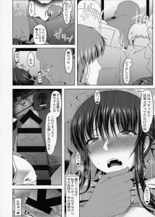 (C93) [Ruiketsuan (Namidame)] Anal Mai Shiremono (Kanon) - page 9