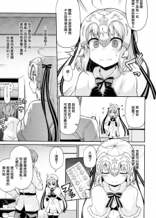 (C93) [Kitsuneya (Leafy)] Jeanne-chan wa Kusuri ni Makenai!! (Fate/Grand Order) [Chinese] [无毒汉化组] - page 6