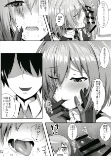 [Yuunagiya (Yuunagi)] Senpai to Ecchi Dekiru no wa Mash dake desu!! (Fate/Grand Order) [Digital] - page 16