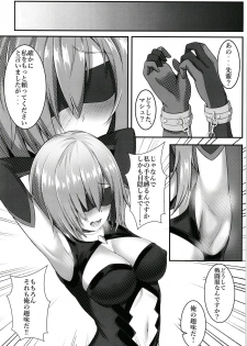 [Yuunagiya (Yuunagi)] Senpai to Ecchi Dekiru no wa Mash dake desu!! (Fate/Grand Order) [Digital] - page 7