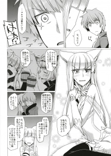 (C93) [Nori Tokumori (Iwanori)] Seifuku DE Happy End (Granblue Fantasy) - page 4