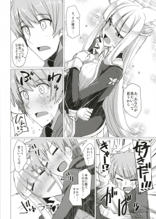 (C93) [Nori Tokumori (Iwanori)] Seifuku DE Happy End (Granblue Fantasy) - page 6