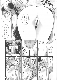 (C93) [Hot Pot (Noise)] Kamoi-san 2 + C93 Omake Manga (Kantai Collection -KanColle-) - page 34