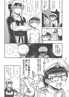 (C93) [Hot Pot (Noise)] Kamoi-san 2 + C93 Omake Manga (Kantai Collection -KanColle-) - page 27