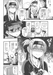 (C93) [Hot Pot (Noise)] Kamoi-san 2 + C93 Omake Manga (Kantai Collection -KanColle-) - page 5