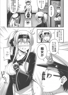 (C93) [Hot Pot (Noise)] Kamoi-san 2 + C93 Omake Manga (Kantai Collection -KanColle-) - page 4