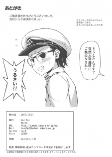 (C93) [Hot Pot (Noise)] Kamoi-san 2 + C93 Omake Manga (Kantai Collection -KanColle-) - page 29