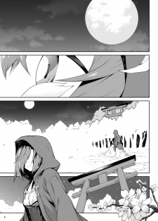 [Hitodenashi (Take)] Little Red [Digital] - page 4