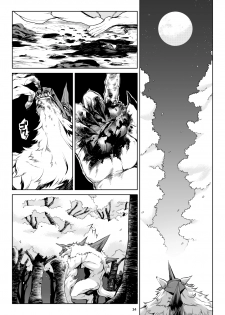 [Hitodenashi (Take)] Little Red [Digital] - page 32
