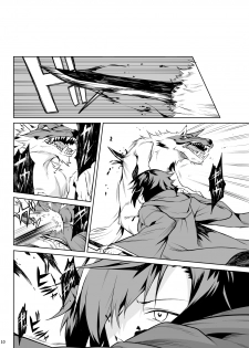 [Hitodenashi (Take)] Little Red [Digital] - page 8