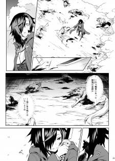 [Hitodenashi (Take)] Little Red [Digital] - page 9