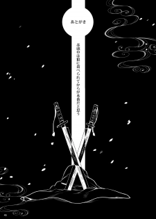 [Hitodenashi (Take)] Little Red [Digital] - page 43