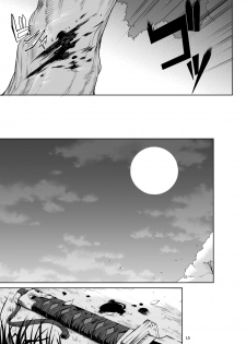 [Hitodenashi (Take)] Little Red [Digital] - page 13