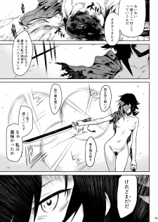 [Hitodenashi (Take)] Little Red [Digital] - page 39