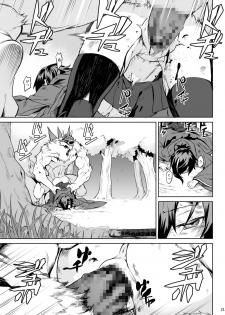 [Hitodenashi (Take)] Little Red [Digital] - page 19