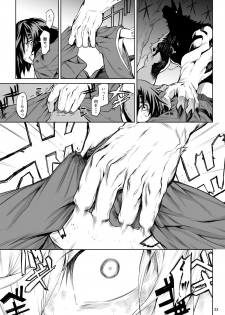 [Hitodenashi (Take)] Little Red [Digital] - page 21