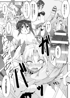 [Shirogane] Mori no Shikitari ~Erufu Doushi no Kon Kurabe?~ (2D Comic Magazine Futanari Battle Fuck!! Vol. 2) [Digital] - page 3