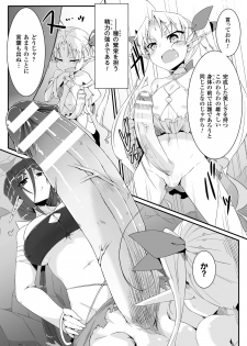 [Shirogane] Mori no Shikitari ~Erufu Doushi no Kon Kurabe?~ (2D Comic Magazine Futanari Battle Fuck!! Vol. 2) [Digital] - page 2