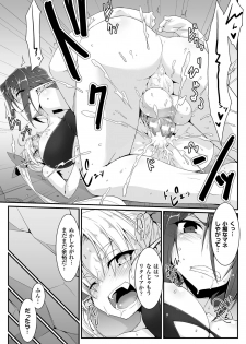 [Shirogane] Mori no Shikitari ~Erufu Doushi no Kon Kurabe?~ (2D Comic Magazine Futanari Battle Fuck!! Vol. 2) [Digital] - page 14