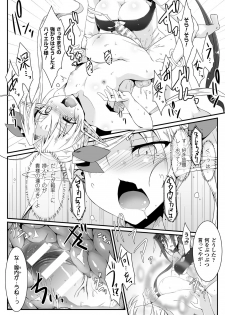 [Shirogane] Mori no Shikitari ~Erufu Doushi no Kon Kurabe?~ (2D Comic Magazine Futanari Battle Fuck!! Vol. 2) [Digital] - page 12