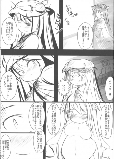 (C79) [Fuketsudan (Shokushu-san)] Koakuma Kansatsu Nikki (Touhou Project) - page 18