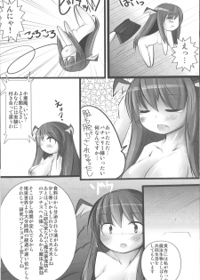 (C79) [Fuketsudan (Shokushu-san)] Koakuma Kansatsu Nikki (Touhou Project) - page 7