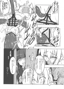 (C79) [Fuketsudan (Shokushu-san)] Koakuma Kansatsu Nikki (Touhou Project) - page 23