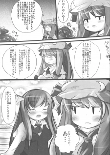 (C79) [Fuketsudan (Shokushu-san)] Koakuma Kansatsu Nikki (Touhou Project) - page 6