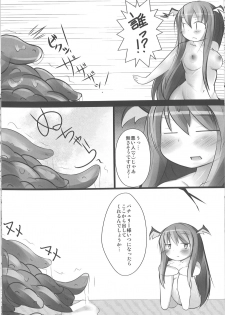 (C79) [Fuketsudan (Shokushu-san)] Koakuma Kansatsu Nikki (Touhou Project) - page 8