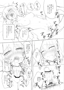 [Kamikadou (Ginyou Haru)] C81 Omake bon (Touhou Project) [Digital] - page 5