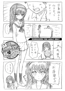 [Kamikadou (Ginyou Haru)] Mako-chan to Ofuron Asedaku Sex (Girls und Panzer) [Digital] - page 1