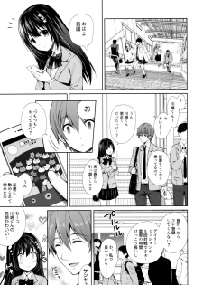 (C93) [Sugar*Berry*Syrup (Kuroe)] Chijoku no Chikan Densha ~Watashi, Sukina Hito no Soba de Chikan Saremashita~ - page 4