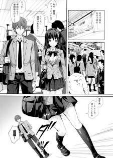 (C93) [Sugar*Berry*Syrup (Kuroe)] Chijoku no Chikan Densha ~Watashi, Sukina Hito no Soba de Chikan Saremashita~ - page 21