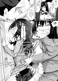 (C93) [Sugar*Berry*Syrup (Kuroe)] Chijoku no Chikan Densha ~Watashi, Sukina Hito no Soba de Chikan Saremashita~ - page 11