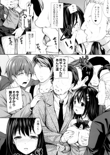 (C93) [Sugar*Berry*Syrup (Kuroe)] Chijoku no Chikan Densha ~Watashi, Sukina Hito no Soba de Chikan Saremashita~ - page 17