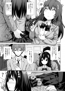 (C93) [Sugar*Berry*Syrup (Kuroe)] Chijoku no Chikan Densha ~Watashi, Sukina Hito no Soba de Chikan Saremashita~ - page 6