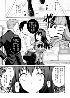 (C93) [Sugar*Berry*Syrup (Kuroe)] Chijoku no Chikan Densha ~Watashi, Sukina Hito no Soba de Chikan Saremashita~ - page 22