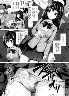 (C93) [Sugar*Berry*Syrup (Kuroe)] Chijoku no Chikan Densha ~Watashi, Sukina Hito no Soba de Chikan Saremashita~ - page 9